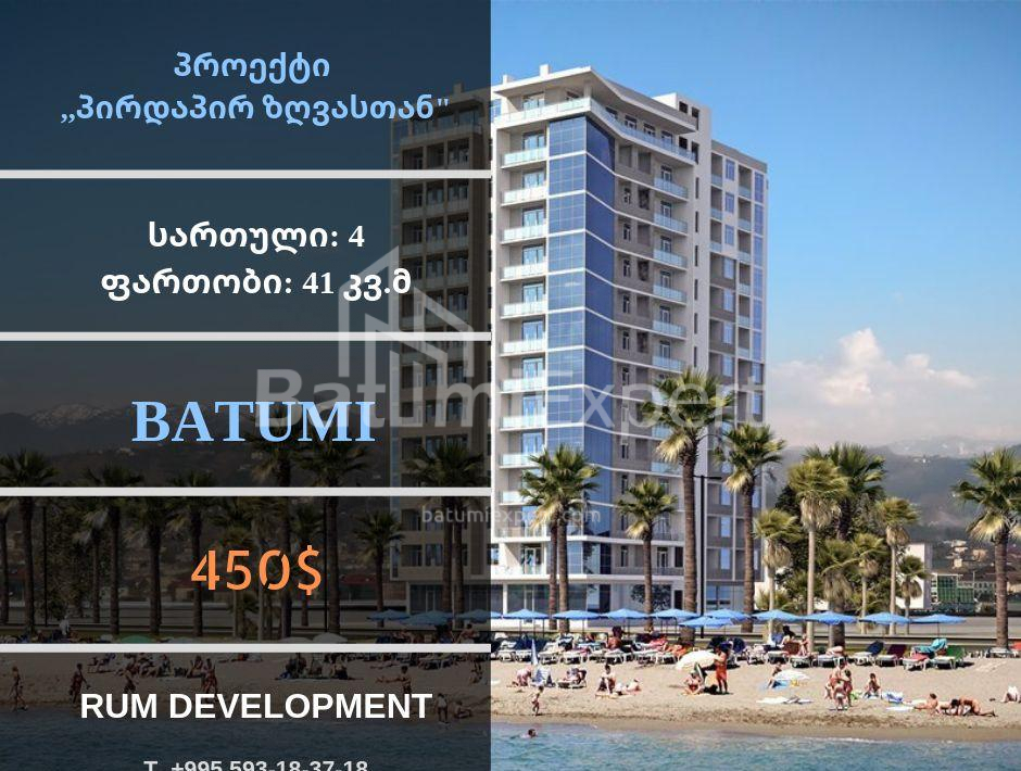 דירה 41 מ"ר - שריף חימשיאשווילי, Batumi, גאורגיה