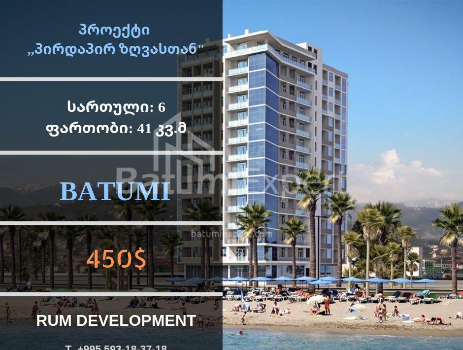 דירה 41 מ"ר - שריף חימשיאשווילי, Batumi, גאורגיה