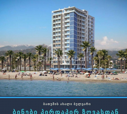 דירה 3-комн 73 m² - שריף חימשיאשווילי, Batumi